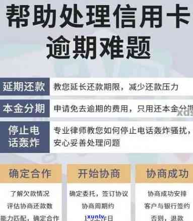 中信银行逾期怎么办？怎样解决信用卡逾期、欠款逾期？逾期多久会被起诉？逾期还款有何作用？