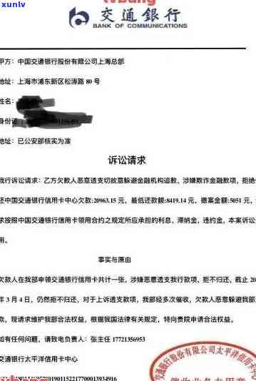 中信银行逾期法院传票-中信银行逾期法院传票是真的吗