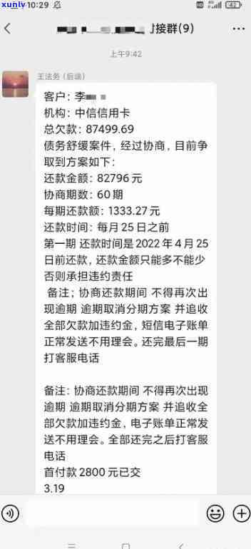 中信银行逾期催款 *** 是多少？求解！