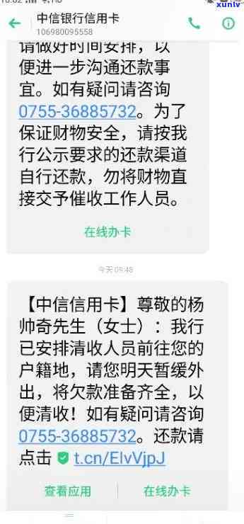 中信银行  号码，紧急提醒：中信银行  号码公布，欠款请尽快还款！