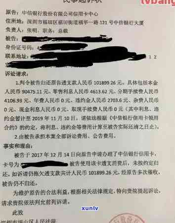 中信逾期庭前调解中心  ：收到中信银行诉前调解通知及手机截图，恐遭起诉