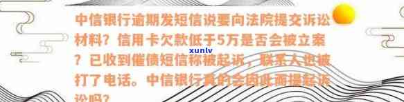 中信逾期了，发短信说卡被暂停采用，进入法律流程：已分期的需要提前还款吗？逾期两天是不是算预期？