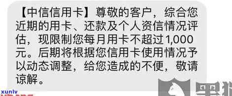 中信银行逾期停用使用-中信银行逾期停用使用额度