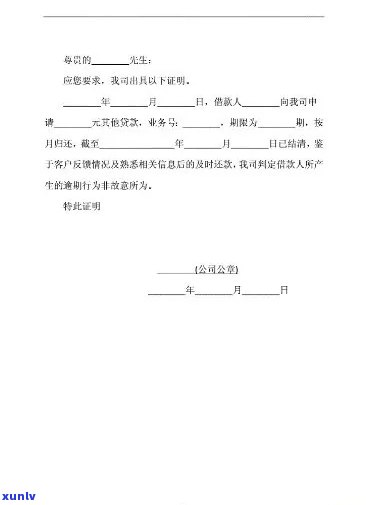 中信银行非法逾期证明在哪里开，如何获取中信银行的非法逾期证明？