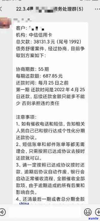 中信银行逾期协商方案最新：真的能协商吗？最多可分多少期？如何操作？