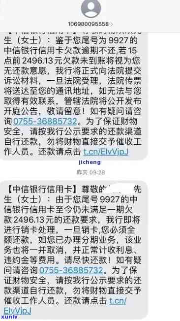 中信银行用手机发了个法院的诉前调解截图，中信银行采用手机发送法院诉前调解截图实施