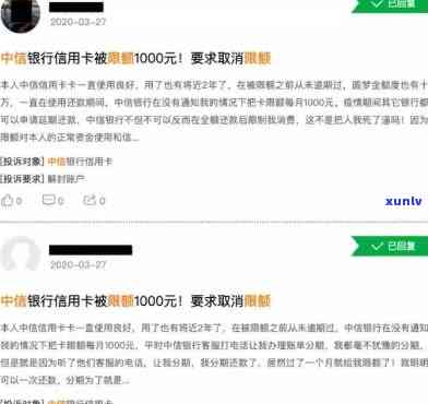 中信银行逾期怎样解冻银行卡？逾期时间长短、欠款金额及停卡情况需熟悉