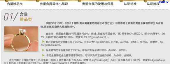 金伯爵珠宝首饰：公司介绍、、防伪查询、与产品评价