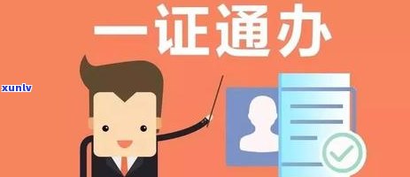 中信银行公积金信用贷款结清逾期，中信银行公积金信用贷款未准时结清，逾期结果严重！