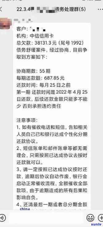 中信银行逾期怎样协商分期还款？详解方法、减免及最多期数