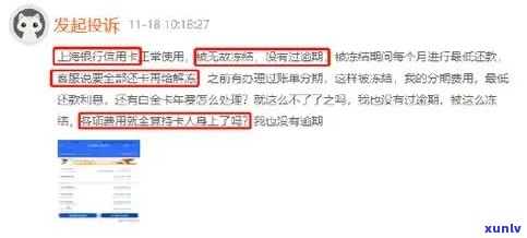 中信银行逾期多久冻结微信零钱，警惕！中信银行逾期多长时间会引起微信零钱被冻结？