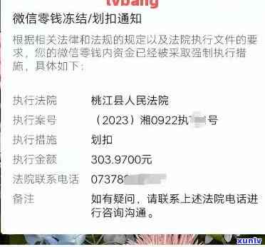 中信银行逾期多久冻结微信零钱，警惕！中信银行逾期多长时间会引起微信零钱被冻结？