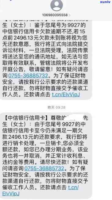 360逾期今天上中信-是中信银行注资的吗?