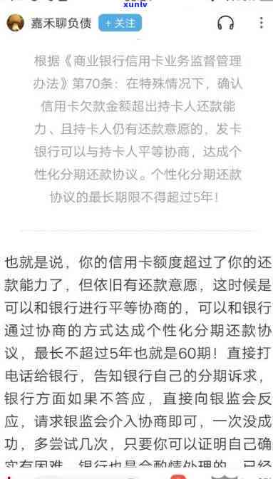 中信协商还款流程及注意事：能否多次协商？首付款、诚意金要求如何？分享成功经验