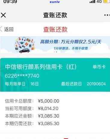 信用卡逾期未还，亲属 *** 是否会受牵连