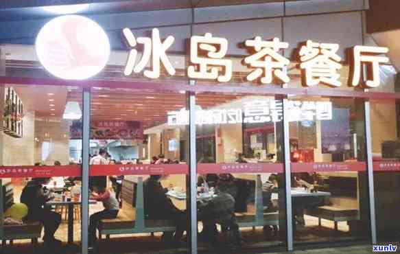 冰岛茶餐厅营业时间，冰岛茶餐厅：揭秘每日营业时间安排