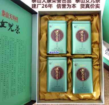 泰山女儿茶叶价格表HT一1204：详细查询及礼盒、单斤价格