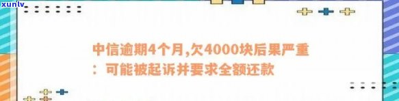 中信资产保全让还款，中信资产保全启动，催促借款人尽快偿还欠款