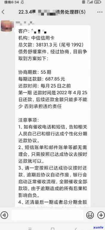 中信逾期怎么协商解决最快，怎样快速解决中信逾期疑问？协商步骤全解析！