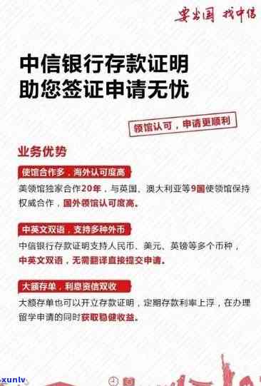 中信银行非恶意逾期证明，获取中信银行非恶意逾期证明的步骤与  