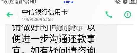 中信银行逾期减免通告短信，关键通知：中信银行推出逾期减免政策，速查最新通告短信！