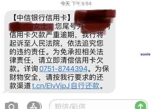 中信逾期发了开庭通知短信，中信银行逾期未还款，收到开庭通知短信