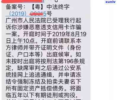 中信银行开庭通知：请留意开庭公告及排期开庭短信