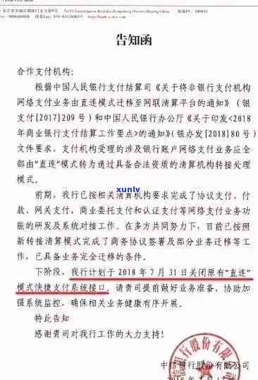 中信银行开庭通知：请留意开庭公告及排期开庭短信