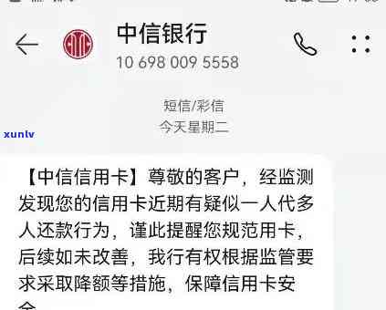 中信银行短信提醒逾期还款，重要提醒：中信银行将通过短信通知您逾期还款情况