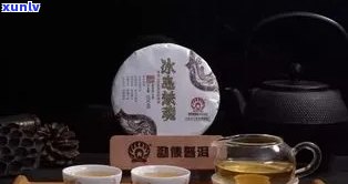 勐傣冰岛茶魂保值吗，探讨勐傣冰岛茶魂的保值性