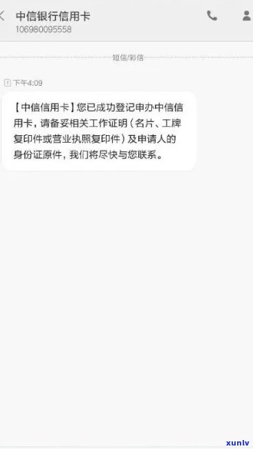 中信出账以前不算逾期怎么办，如何解决中信出账前不计算逾期问题？