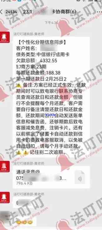 中信银行分期还款逾期-中信银行分期还款逾期怎么办