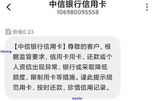 中信银行通知朋友逾期-中信银行通知朋友逾期怎么办