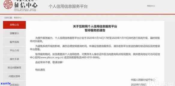 中国银行公积金贷款逾期一天会上吗，关于中国银行公积金贷款逾期一天是不是会上的疑问