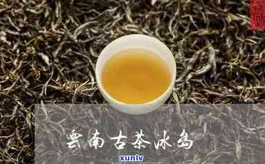 云南龙眉古茶冰岛韵-云南龙眉茶业开发