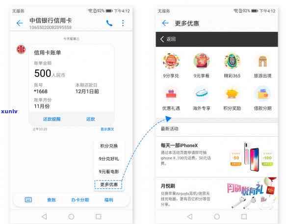 中信银行逾期2天发短信，是不是算预期？会作用吗？