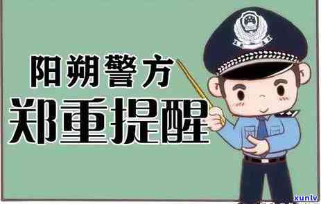 阳朔玉石骗局2019，揭露阳朔玉石骗局：2019年的陷阱与警示