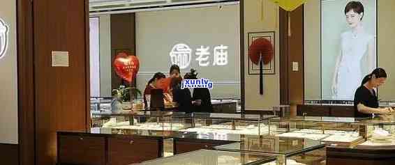 黄金店卖的玉是真的吗？全揭秘黄金店玉器品质