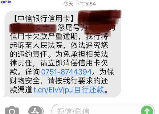 中信银行逾期短信截图怎么截，如何截取中信银行的逾期短信截图？