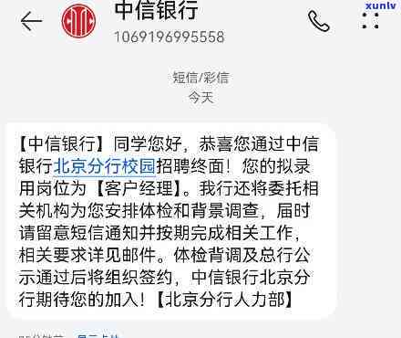 中信银行逾期短信截图-中信银行逾期短信截图怎么截