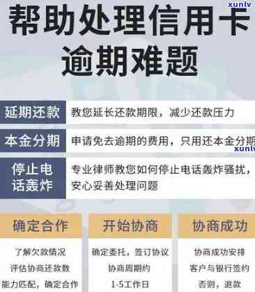 中信逾期好协商吗？详解中信逾期协商流程及留意事