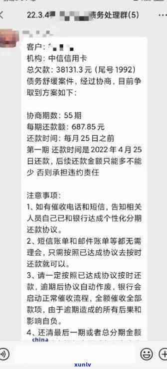 中信银行逾期协商分期还款政策及成功案例分享