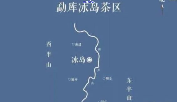 冰岛属于易武产区吗，揭秘茶叶知识：冰岛茶，属于易武产区吗？