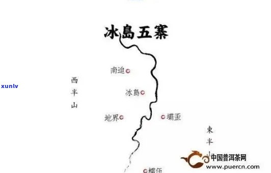 冰岛属于易武产区吗，揭秘茶叶知识：冰岛茶，属于易武产区吗？