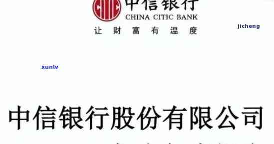 中信银行逾期多少起诉-中信银行逾期多少起诉会被起诉