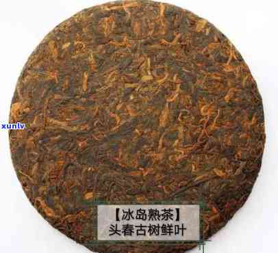 冰岛熟茶有哪些，探索冰岛熟茶的种类与特点