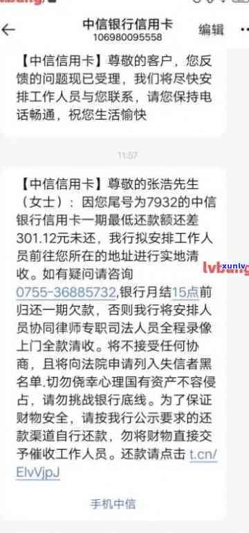 中信银行逾期上门：真的吗？怎么办？有用吗？欠款14000，上门后作用工作能否报警？