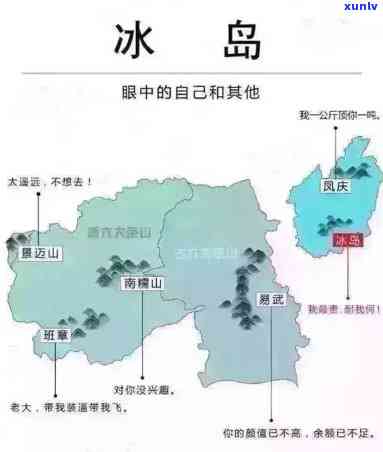 坝卡与冰岛：地理位置、口感比较及古树茶品种全解析