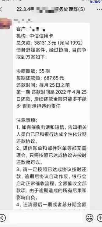 中信银行逾期1天：、利息、协商及最新政策全解析