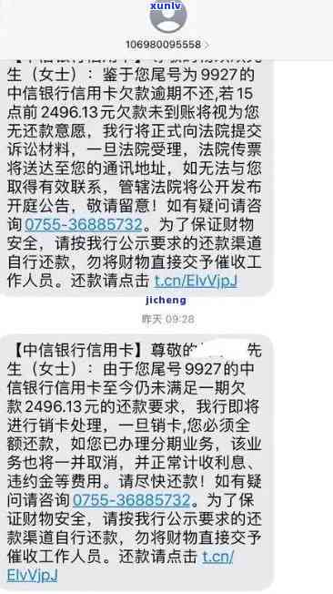 中信逾期一年，能否分期还款？可否与银行协商？已暂停采用，进入法律，一个月后会上门。需村委会开证明，是不是能私自章？